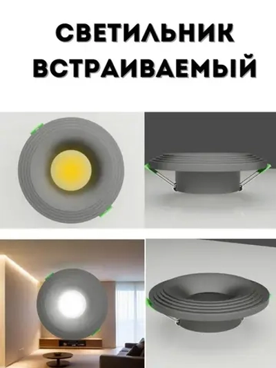 Светильник, GU10