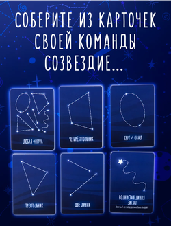 Настольная игра "Звездные художники"
