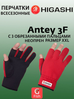 Перчатки для рыбалки HIGASHI Antey 3F Olive XL