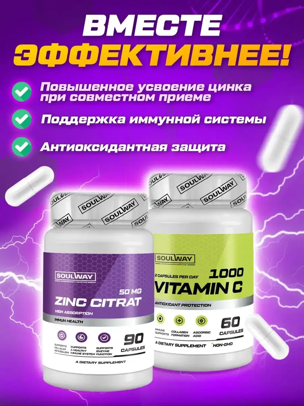 Цинк цитрат (90 капсул)