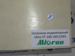 Нутромер индикаторный электронный Micron НИЦ повышенной точности 100-160 0,001 (с поверкой)