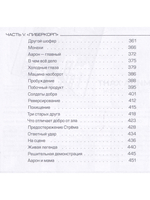 Власть Аарона