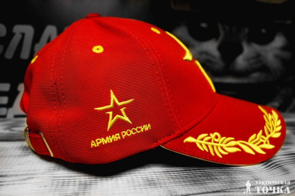 Бейсболка Армия России красная Сухопутные войска