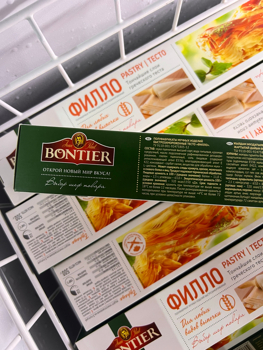 Тесто Филло 500г 35*42 лист "Bontier" 1*9шт