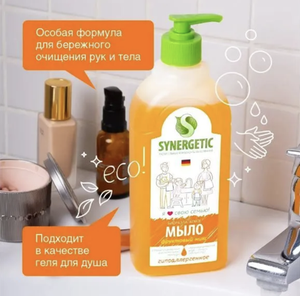 Жидкое мыло "Фруктовый микс" Synergetic, 500 мл