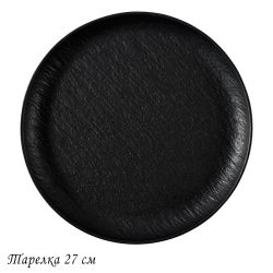 Lenardi 135-072 Тарелка 27х2см ЭФИОПИЯ в под.уп.(х12)Фарфор