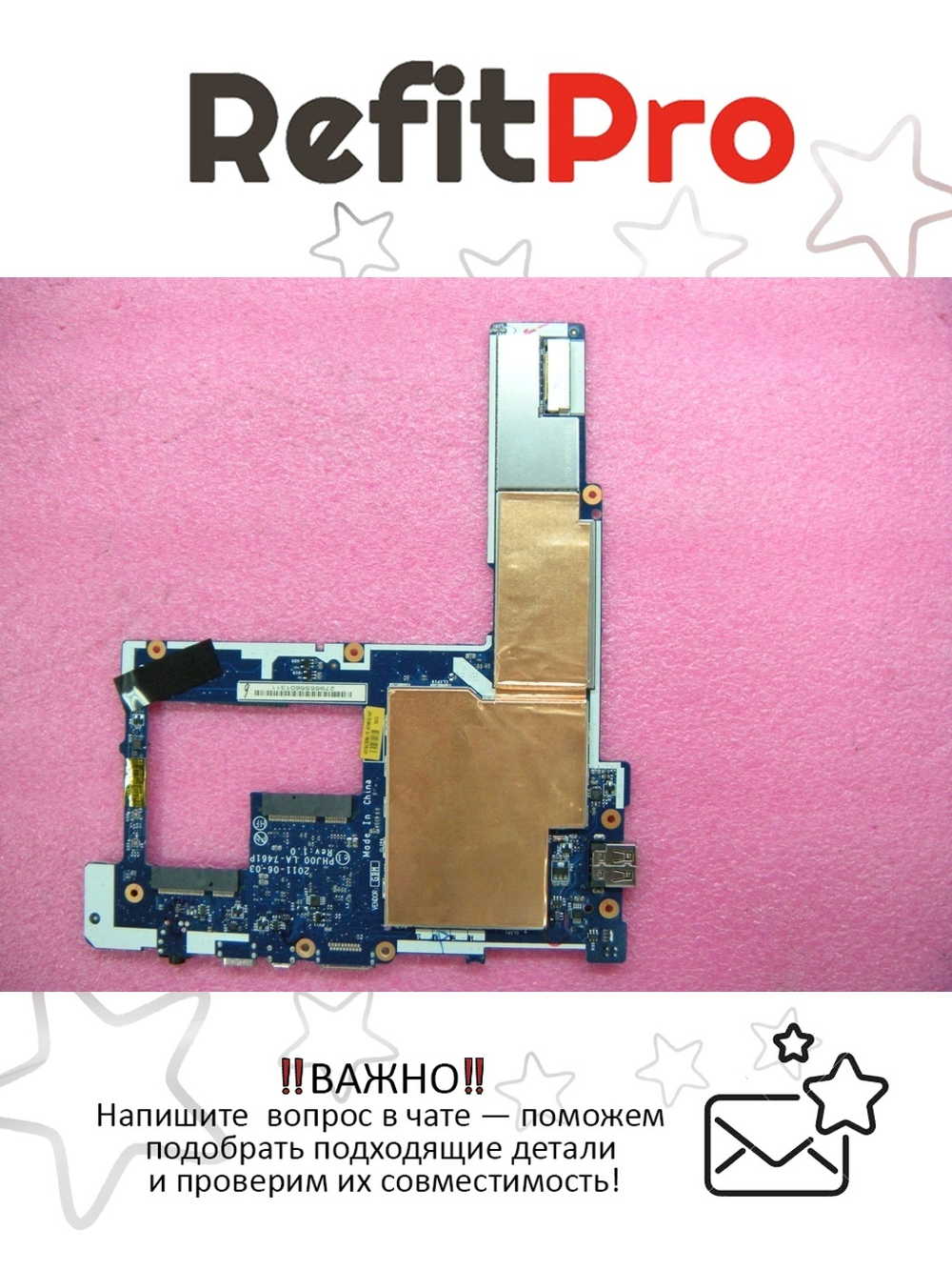 Материнская плата для ноутбука Lenovo Planar THINKPAD LA-7461P - 64GB no-DRM WW (63Y1851), оригинал