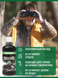 Моющее средство для пуховых изделий SIBEARIAN DOWN.WASH