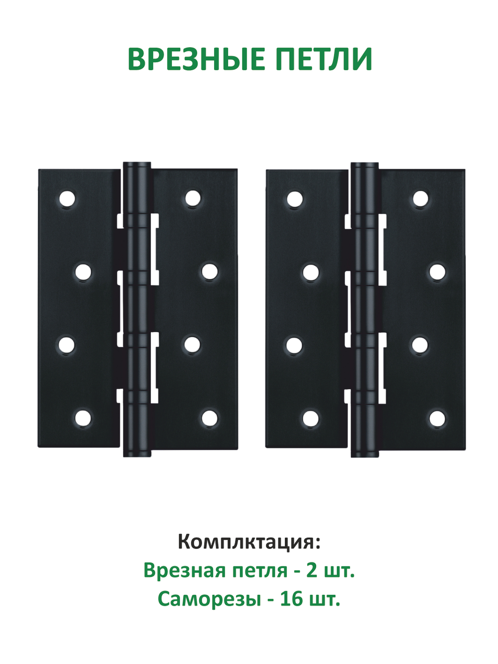 Дверная ручка межкомнатная с замком и петлями