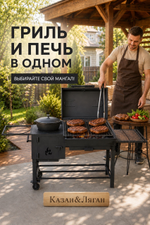 Мангал Многофункциональный 5мм средний Лофт