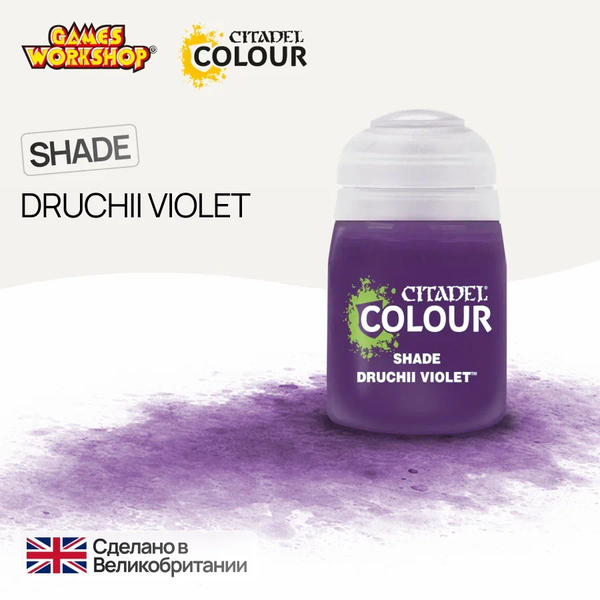 Druchii Violet (18ml)