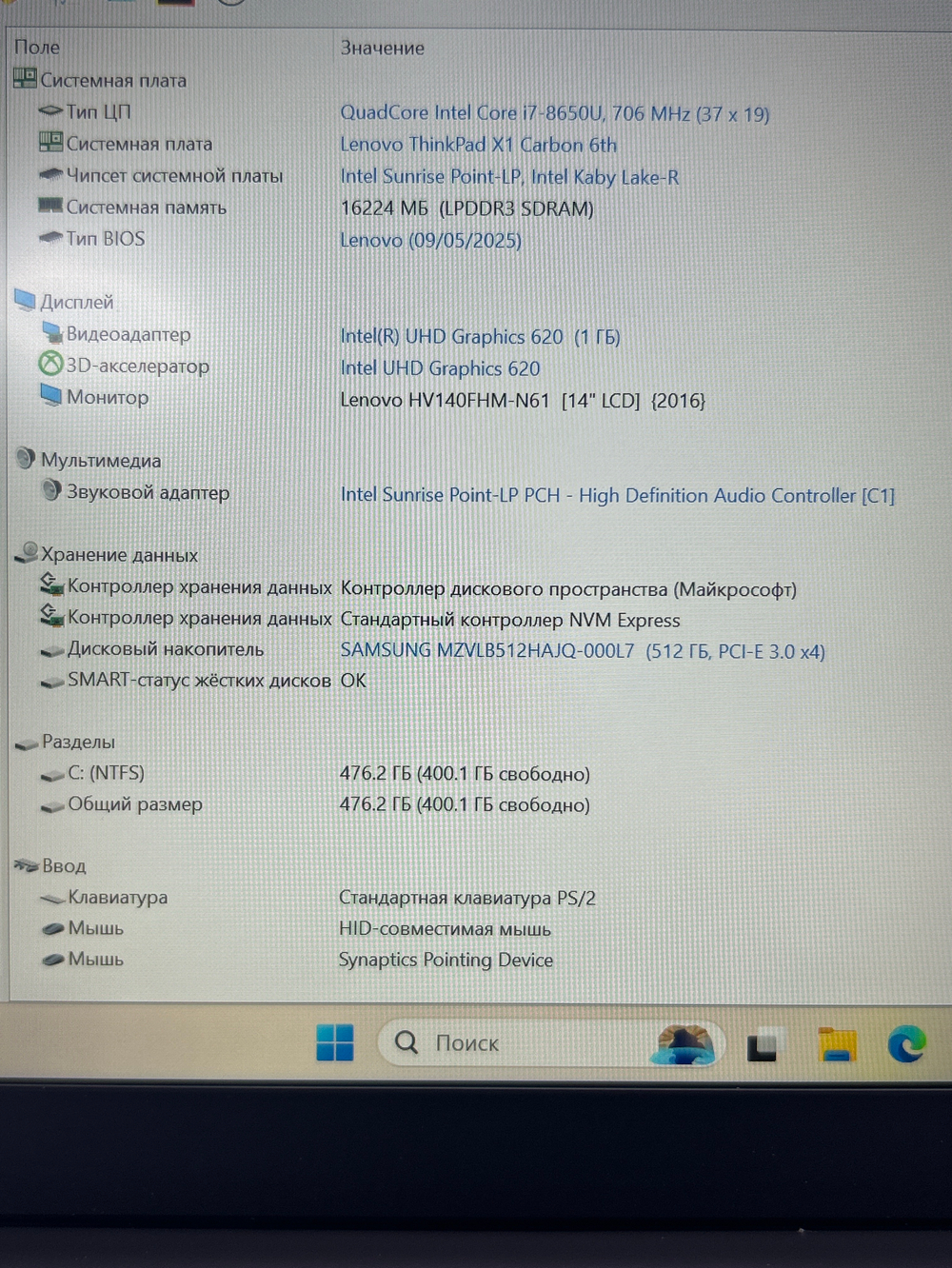 Ноутбук Lenovo ThinkPad X1 Carbon 6th Gen (20KGSBUL00) 14"/Intel Core i7-8650U/RAM 16 GB/SSD 512 GB/Intel UHD Graphics 620/1920*1080/IPS/Windows 11/Подсветка - кл: LED/Черный. Состояние: Уценка/большой след. на матрице от клавиатуры