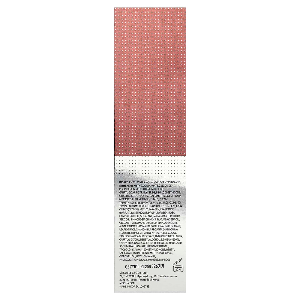 Missha, M Perfect Cover, BB-крем, SPF 42 PA+++, оттенок 23 натуральный бежевый, 50 мл (1,69 жидк. унции)
