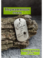 Брелок для ключей