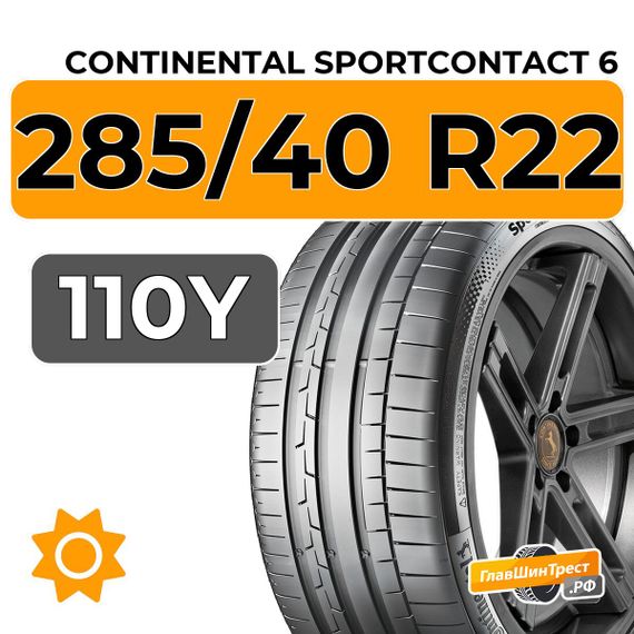 Continental SportContact 6 285/40 R22 110Y