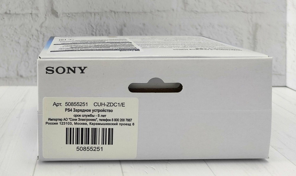 Sony DualShock 4 Charging Station PS4 (CUH-ZDC1/E)