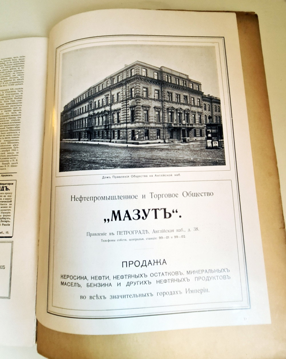 "Столица и усадьба. № 24, 34, 44, 49, 51". Журнал красивой жизни". Товарищество Р. Голике и А. Вильборг, 1913-1917 г.