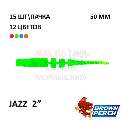 Jazz 50 мм - приманка Brown Perch (15 шт)