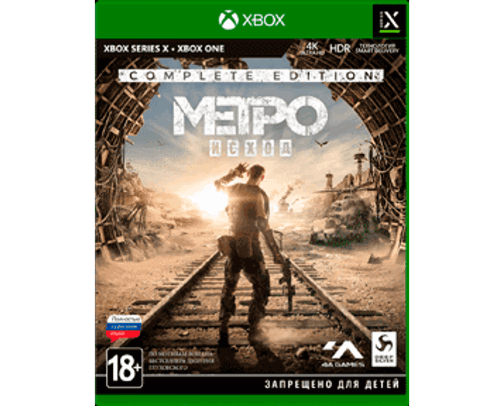 Метро Исход: Полное издание (Xbox) Б\У