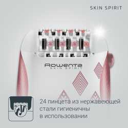 Эпилятор Rowenta Skin Spirit EP2900F0