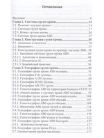 Метафизика крови: пятая форма жизни
