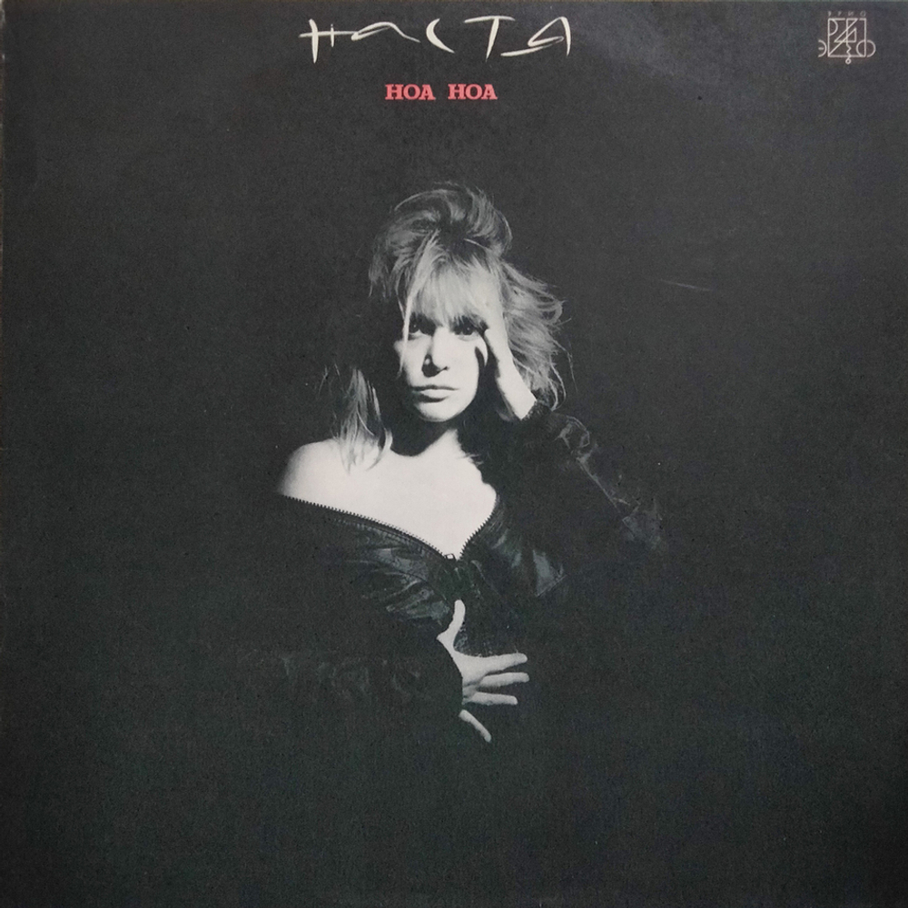 Настя / Ноа Ноа (LP)