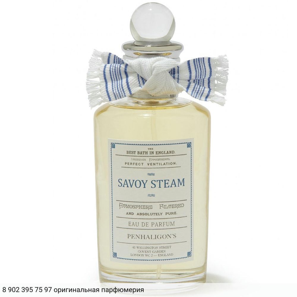 Savoy Steam