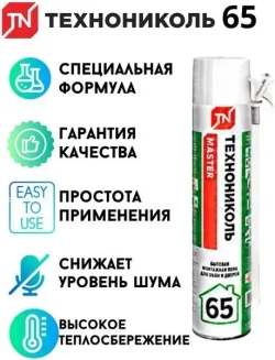ТЕХНОНИКОЛЬ Бытовая монтажная пена Всесезонная 800 мл