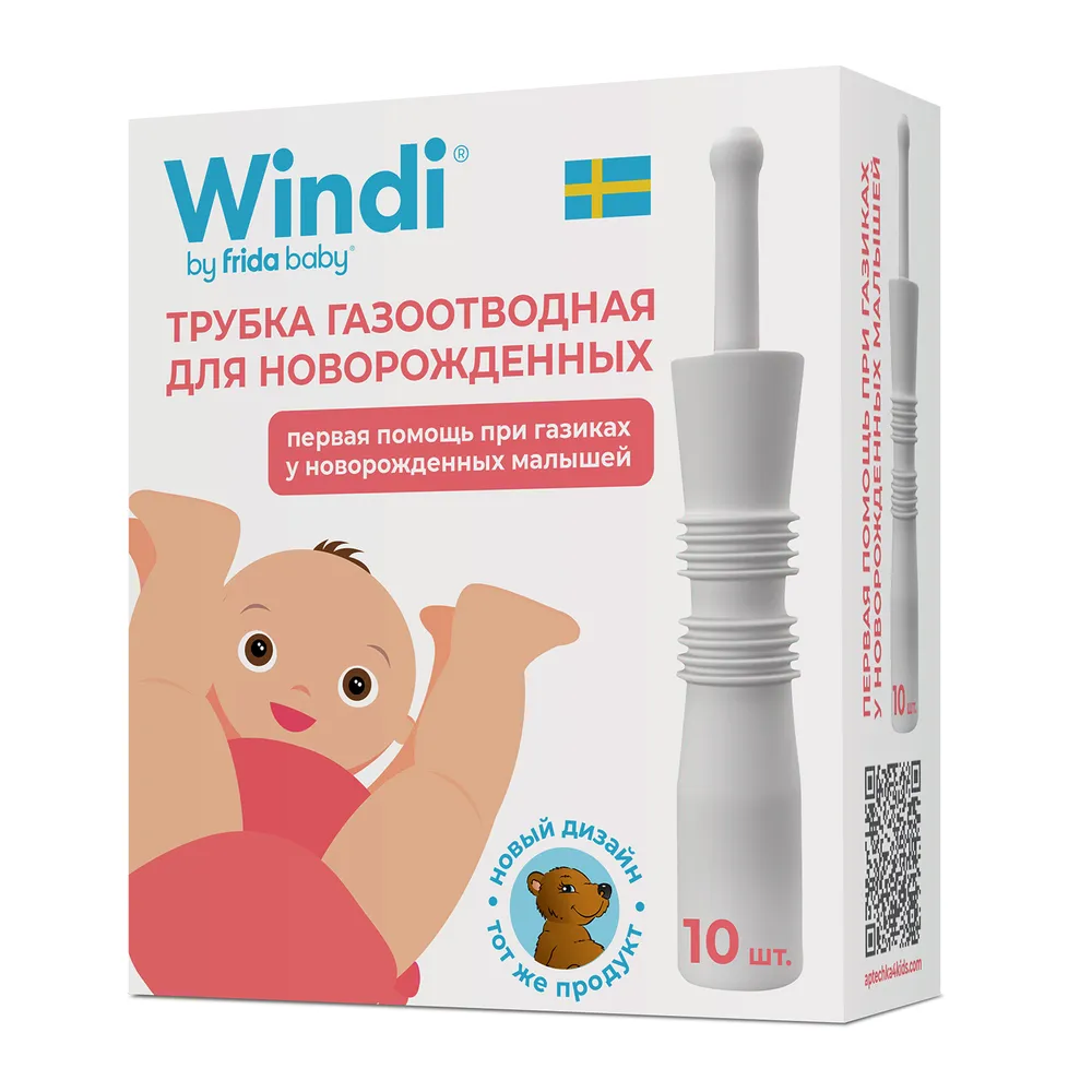 Трубка газоотводная Windi №10