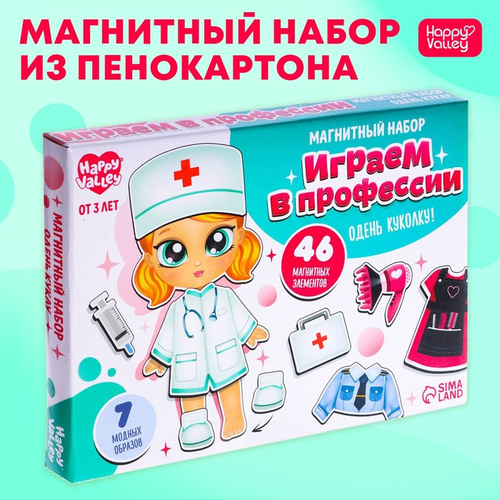 HAPPY VALLEY Магнитный набор "Играем в профессии" в коробке   7025467
