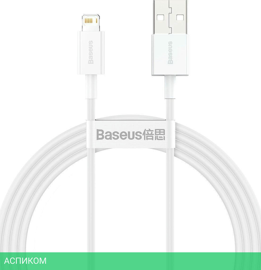 Кабель Baseus Supeior 1.5m White (CALYS-B02)