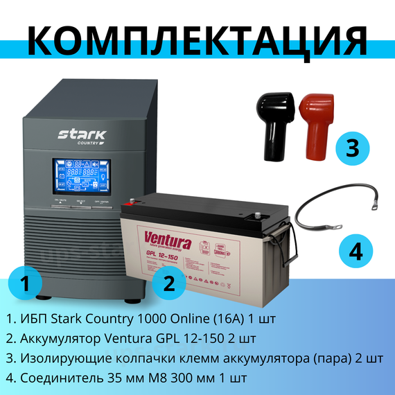 Комплект ИБП SC 1000 online + GPL 12-150 х 2 шт.