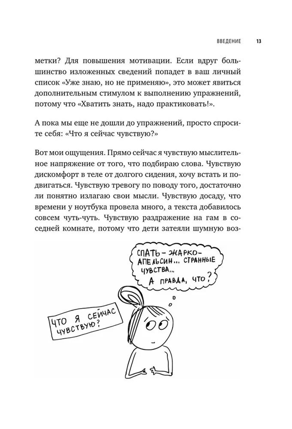 Секреты спокойствия "ленивой мамы" Быкова Анна Александровна Быкова Анна Александровна