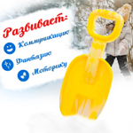 Детская лопатка «Зимние игры», 26 см, МИКС