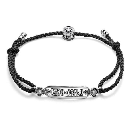 Браслет Спаси и Сохрани.