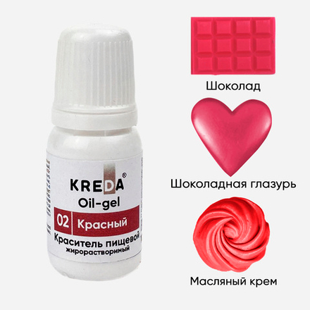 Краситель Oil-gel "KREDA" (жирорастворимый) 02 красный, 10 мл