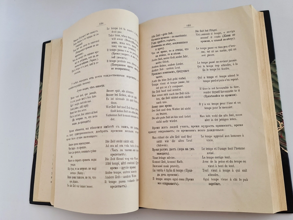 "Народная сельскохозяйственная мудрость в пословицах, поговорках и приметах". А.С.Ермолов [с автографом]. 1905г. - редкая книга