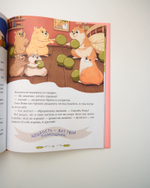 Комплект «Семейные сказки», 2 книги Елены Ульевой