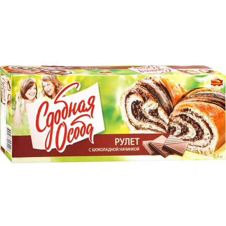 Рулет с шоколадной начинкой Сдобная Особа 400 гр