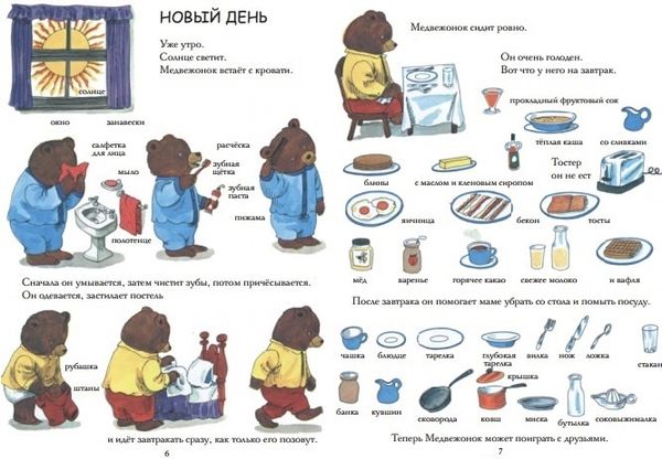 Самая лучшая книжка. 82 чудесные истории для мальчиков и девочек