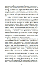 Поллианна. Поллианна выросла
