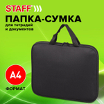 Папка на молнии с ручками STAFF EVERYDAY А4 полиэстер черная (2 штуки в упаковке)
