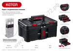KETER STACKNROLL, 481 х 332 х 233 мм, (19″), пластиковый ящик с выдвижными полками (38407)