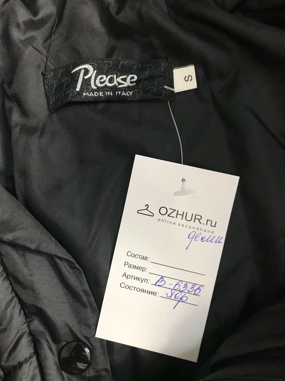 Куртка Please удобная, маркировка S, визуально 44 размер