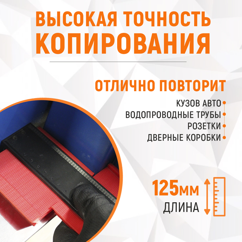 WDK-65420 Профильная кузовная линейка с фиксатором, 125 мм