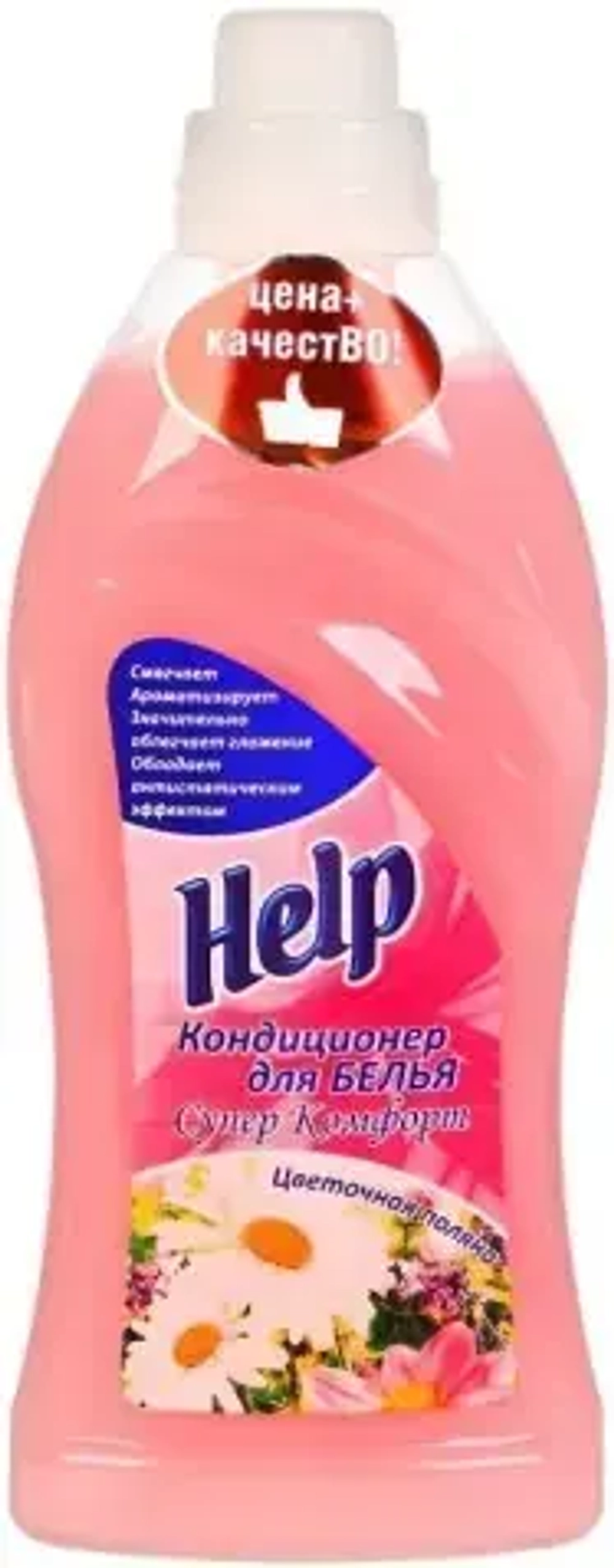 Кондиционер для полоскания белья 750 гр Help
