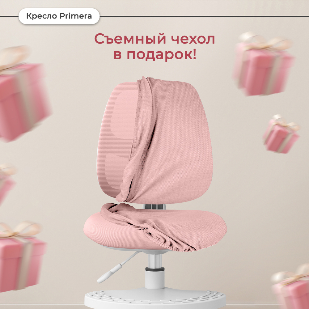 Детское кресло Anatomica Primera