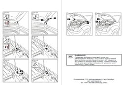 Упор (амортизатор) капота для Nissan Pathfinder R51/ Navara D40 Autoinnovation.01-06