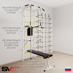 Шведская стенка Sv Sport усиленная 6950 (Турник стандарт/Брусья/Стойка/Скамья/Канат/Лестница/Канатный лаз)