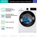 Стиральная машина Gorenje WNA84ACIS